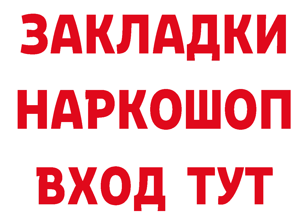 БУТИРАТ оксибутират как войти сайты даркнета omg Асбест